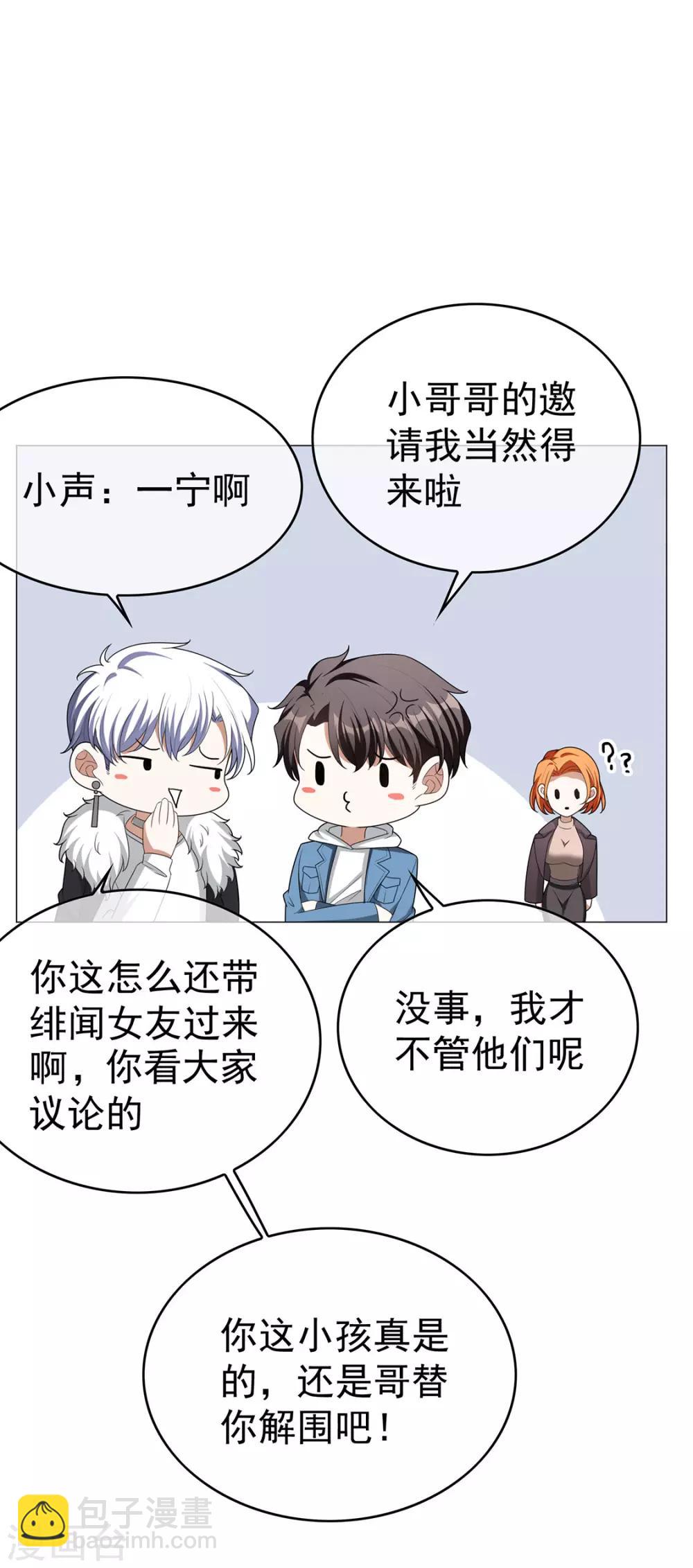 第126话 一起泡温泉-第128话