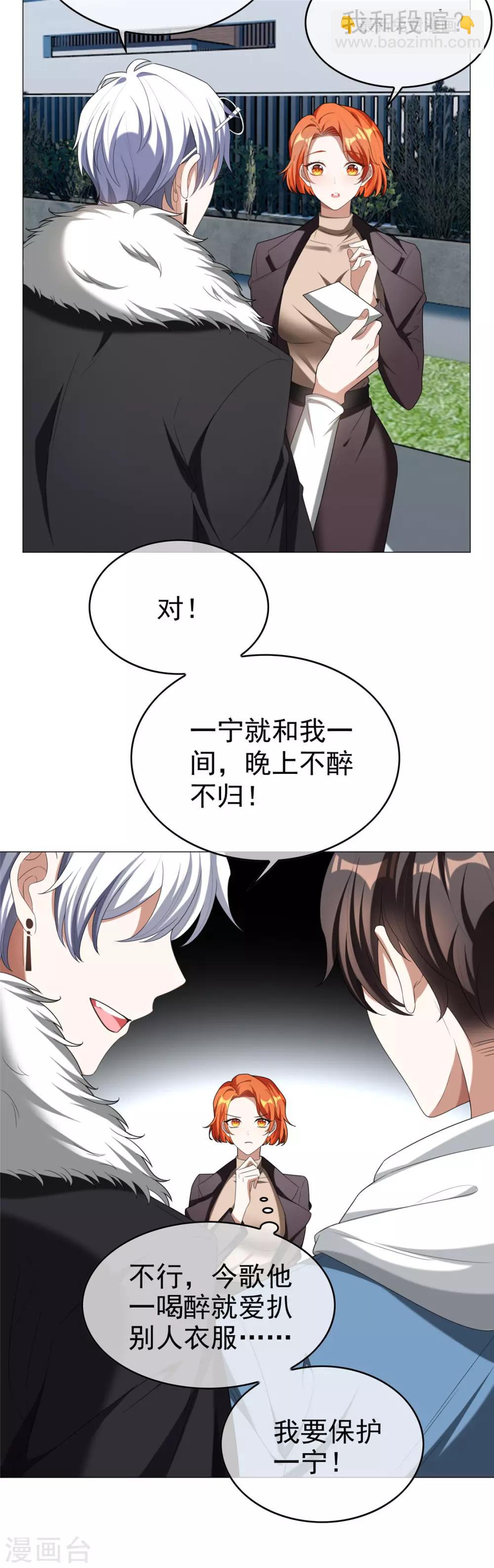 第126话 一起泡温泉-第128话