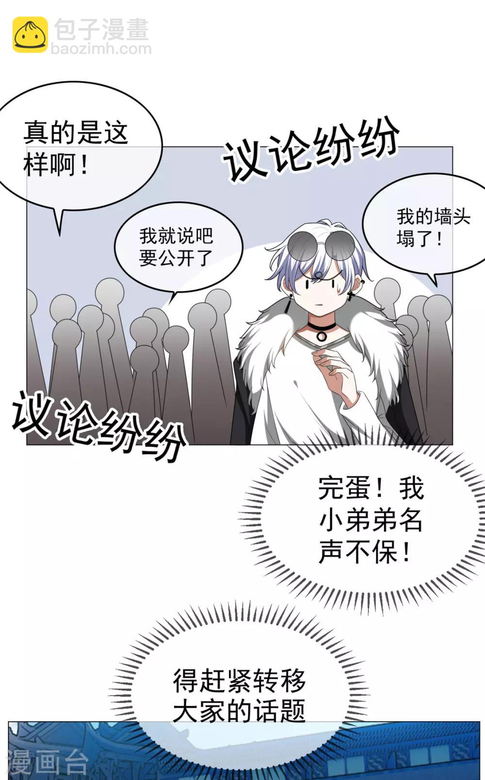 第126话 一起泡温泉-第128话