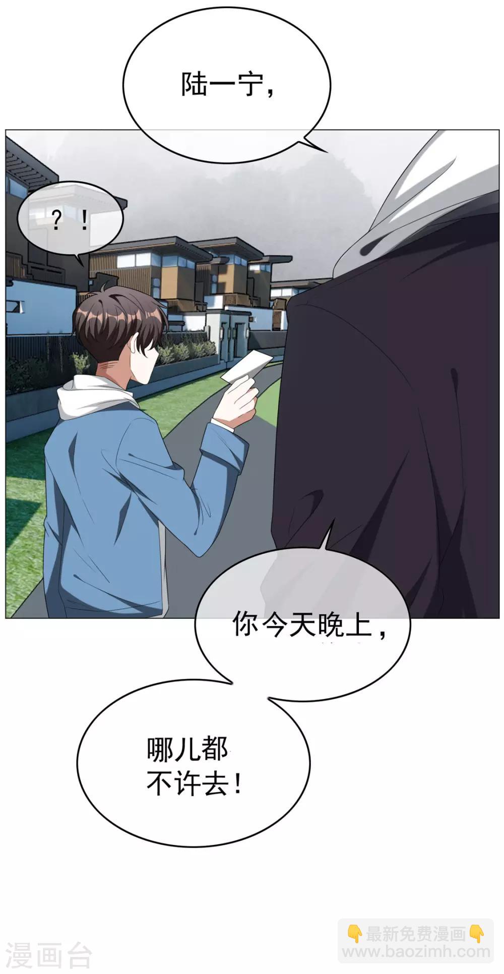 第126话 一起泡温泉-第128话