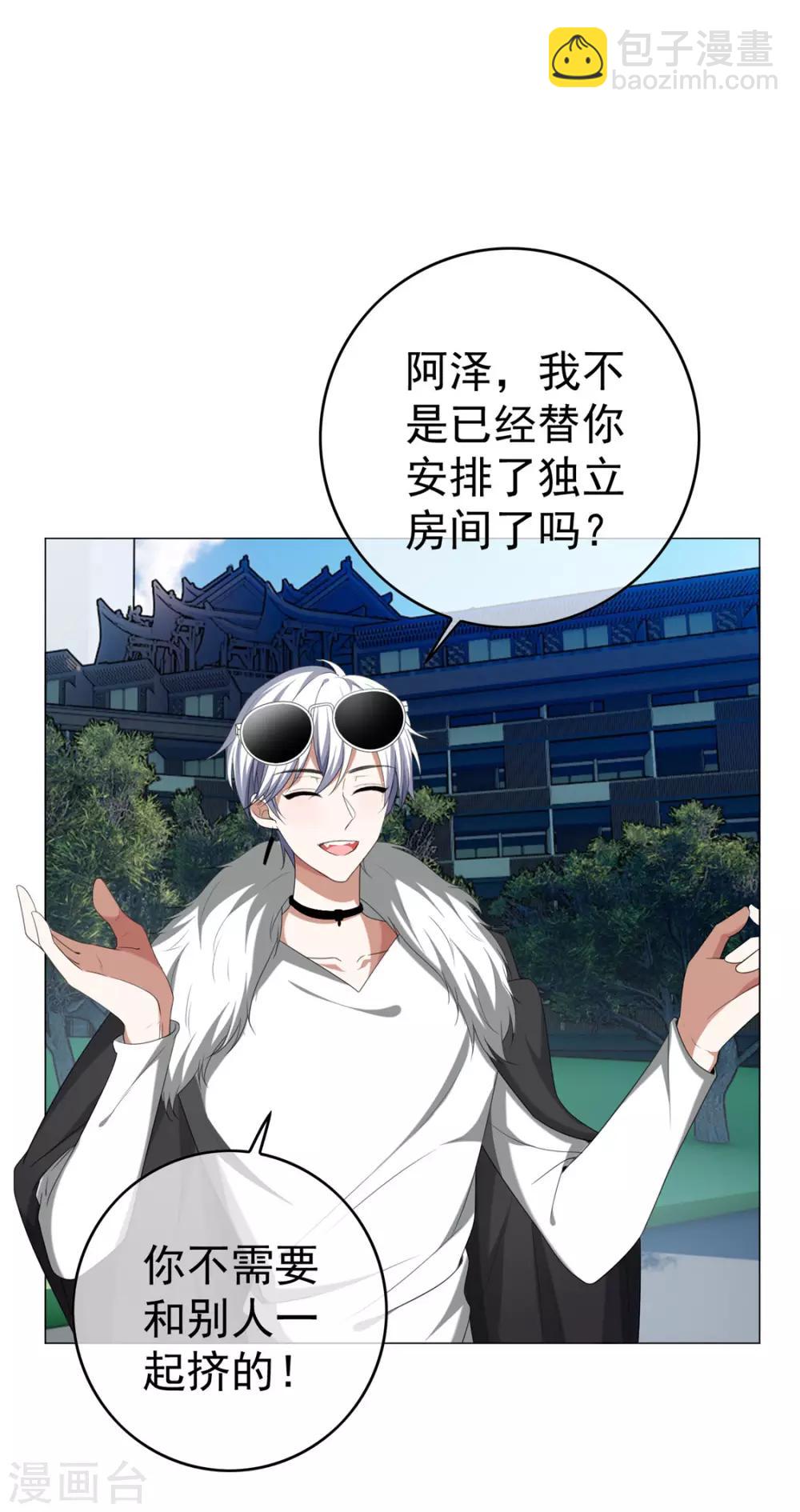 第126话 一起泡温泉-第128话