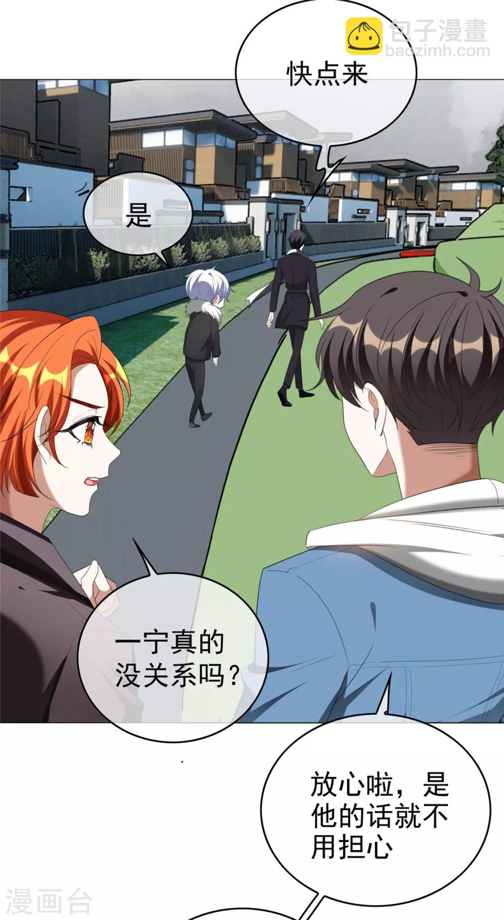 第126话 一起泡温泉-第128话