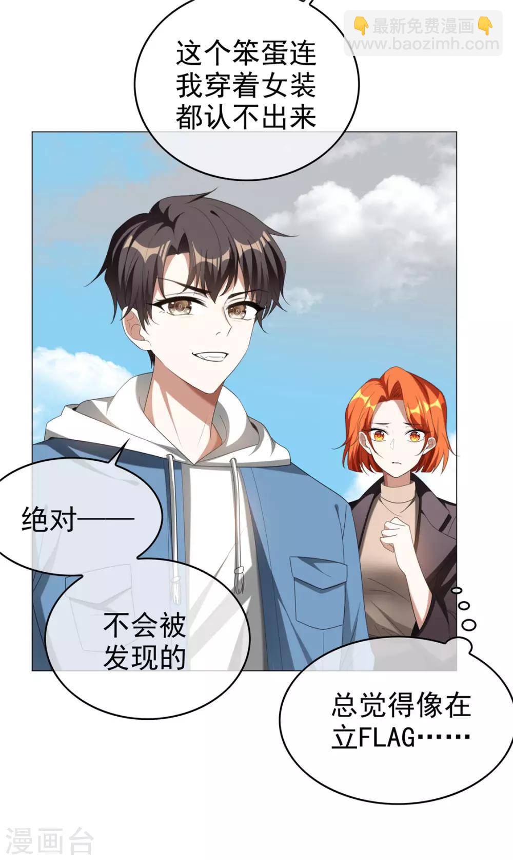 第126话 一起泡温泉-第128话