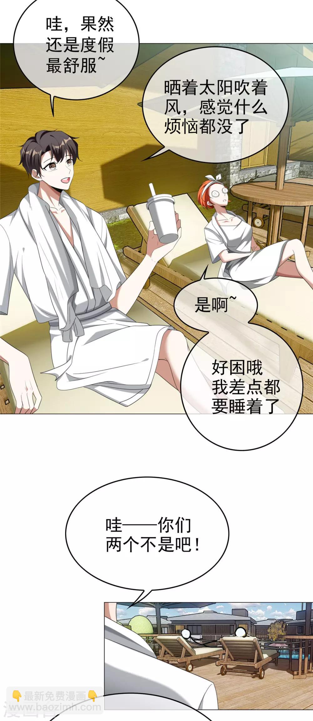 第126话 一起泡温泉-第128话