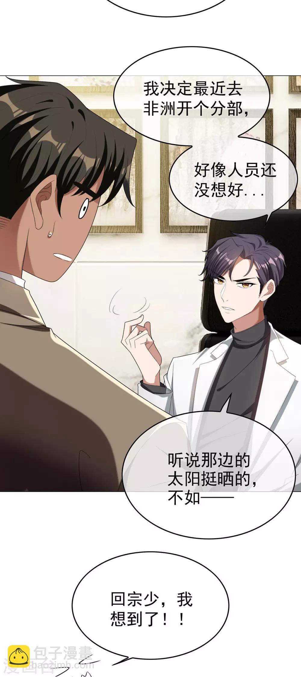 第126话 一起泡温泉-第128话