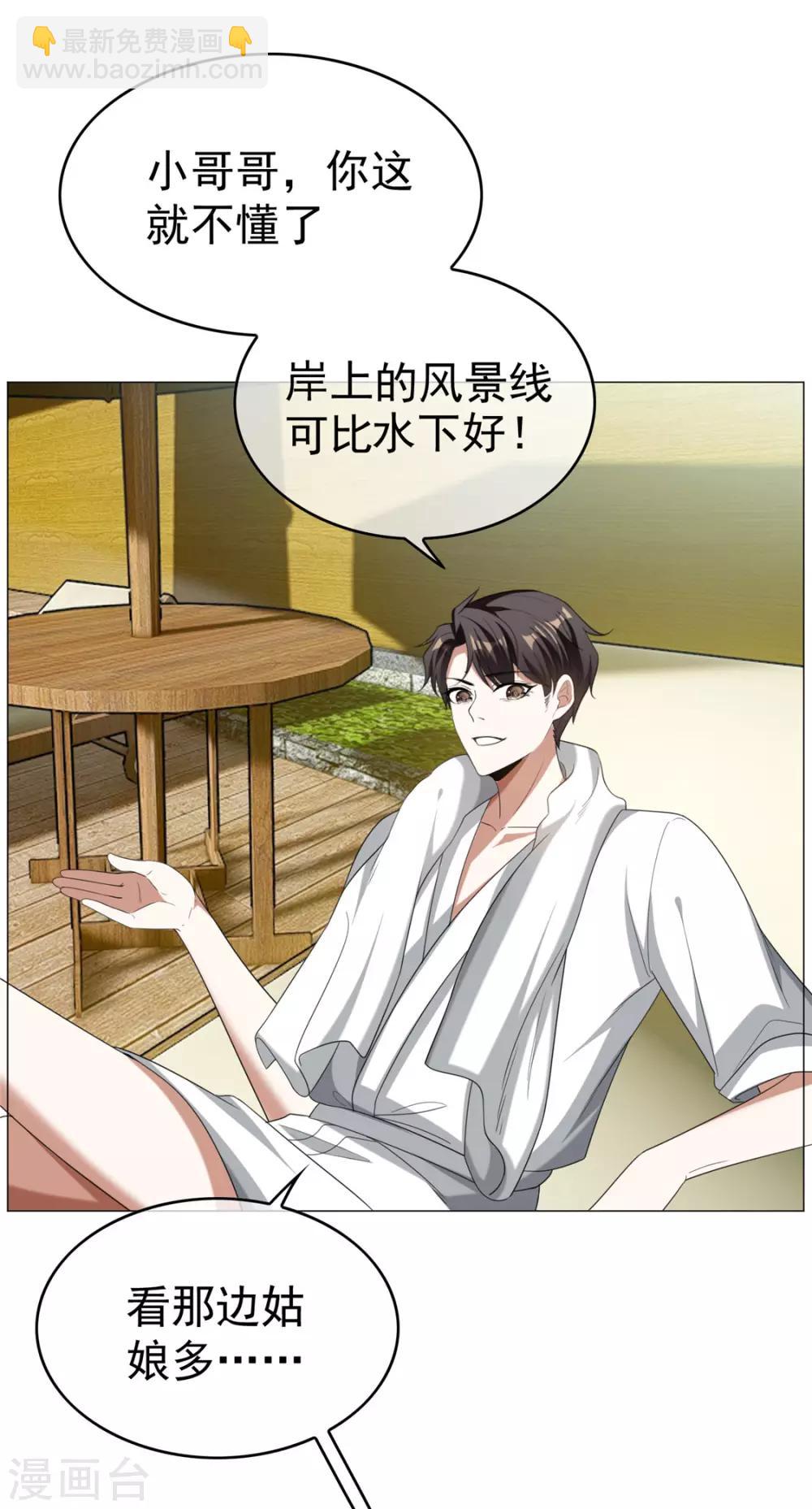 第126话 一起泡温泉-第128话