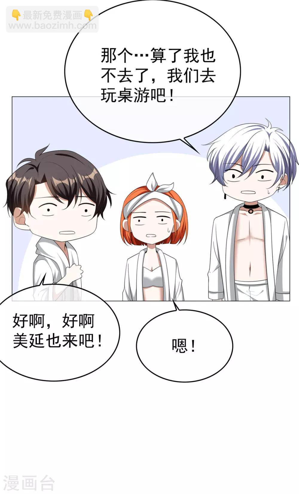 第126话 一起泡温泉-第128话