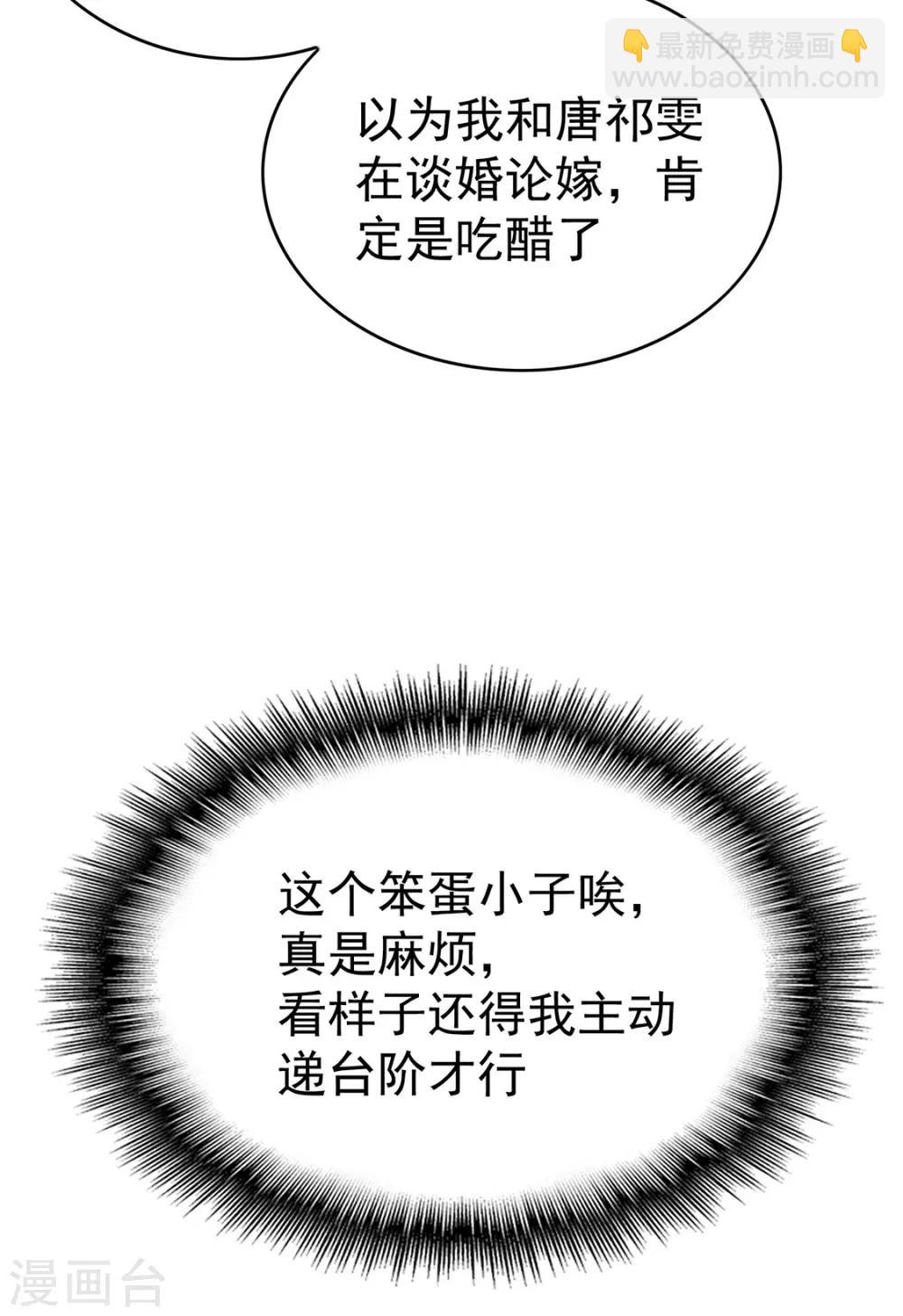第126话 一起泡温泉-第128话