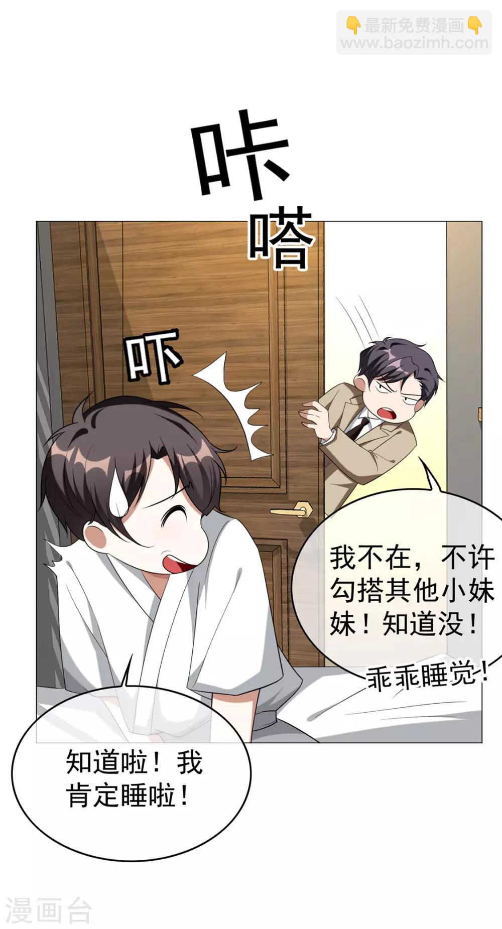 第128话 他竟然是&ldquo;她&rdquo;？-第130话