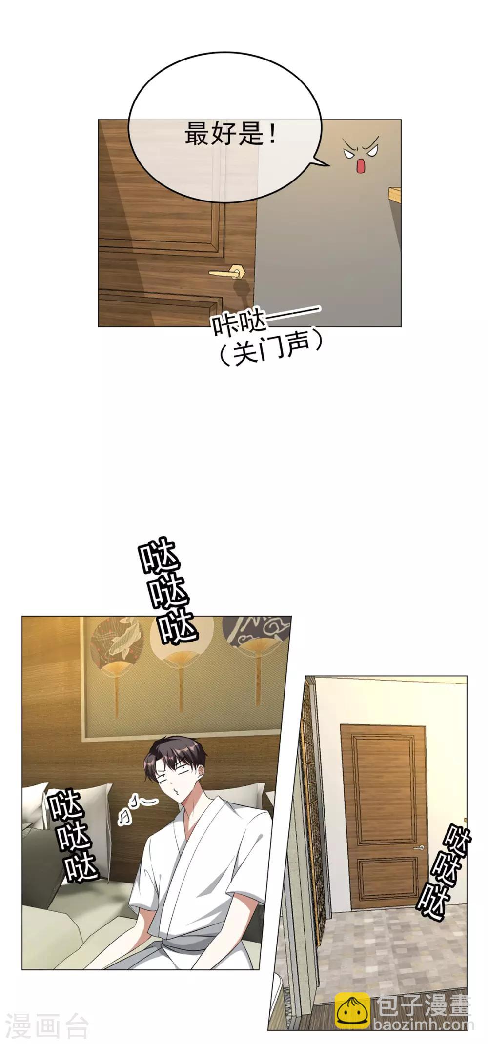 第128话 他竟然是&ldquo;她&rdquo;？-第130话