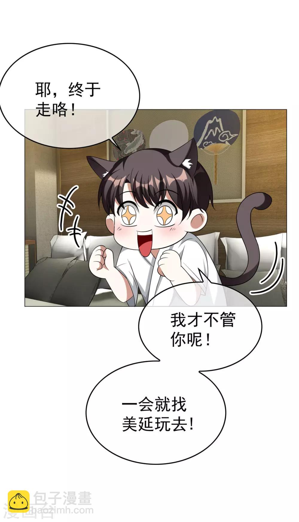 第128话 他竟然是&ldquo;她&rdquo;？-第130话