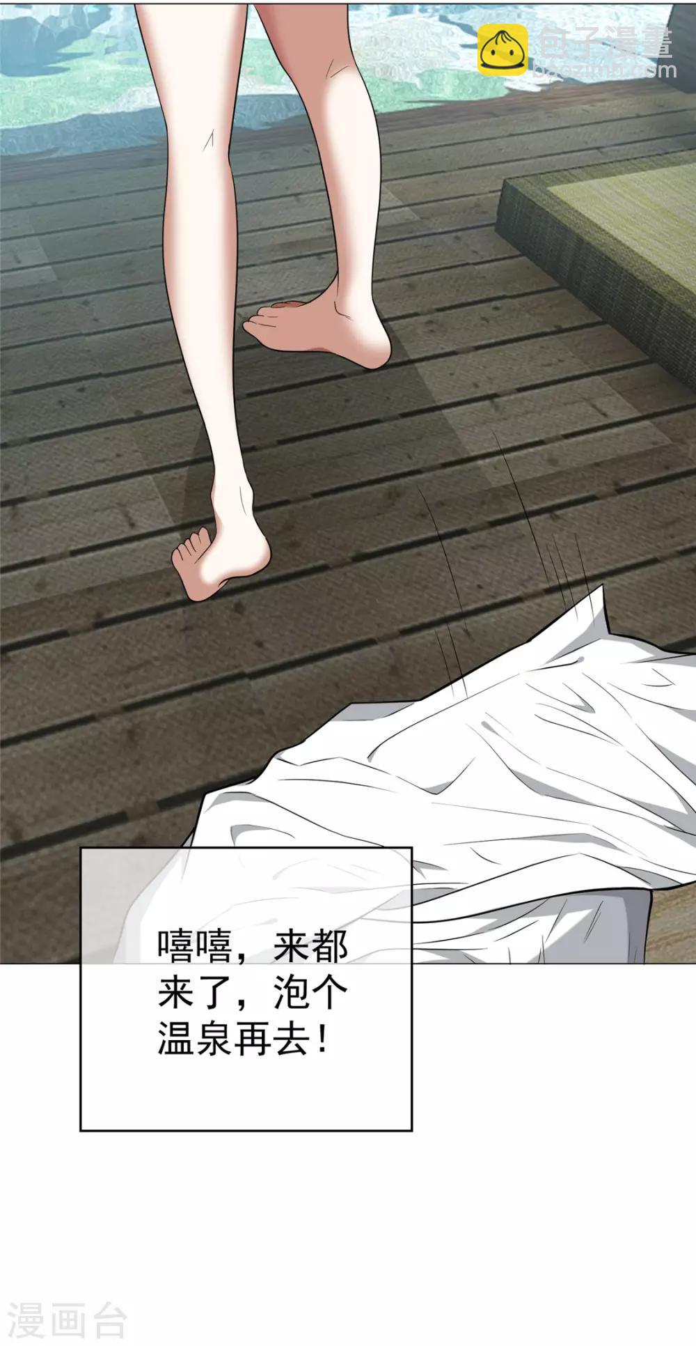 第128话 他竟然是&ldquo;她&rdquo;？-第130话