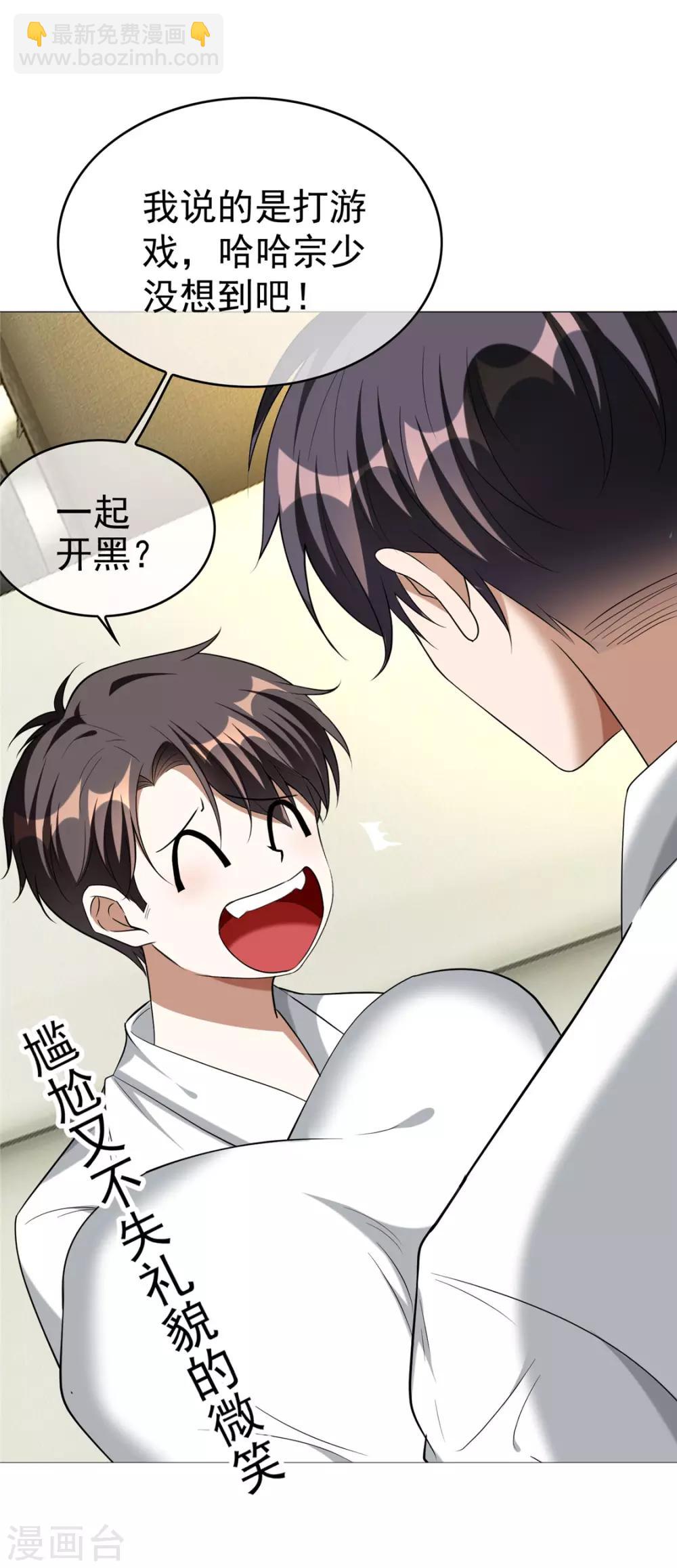 第128话 他竟然是&ldquo;她&rdquo;？-第130话