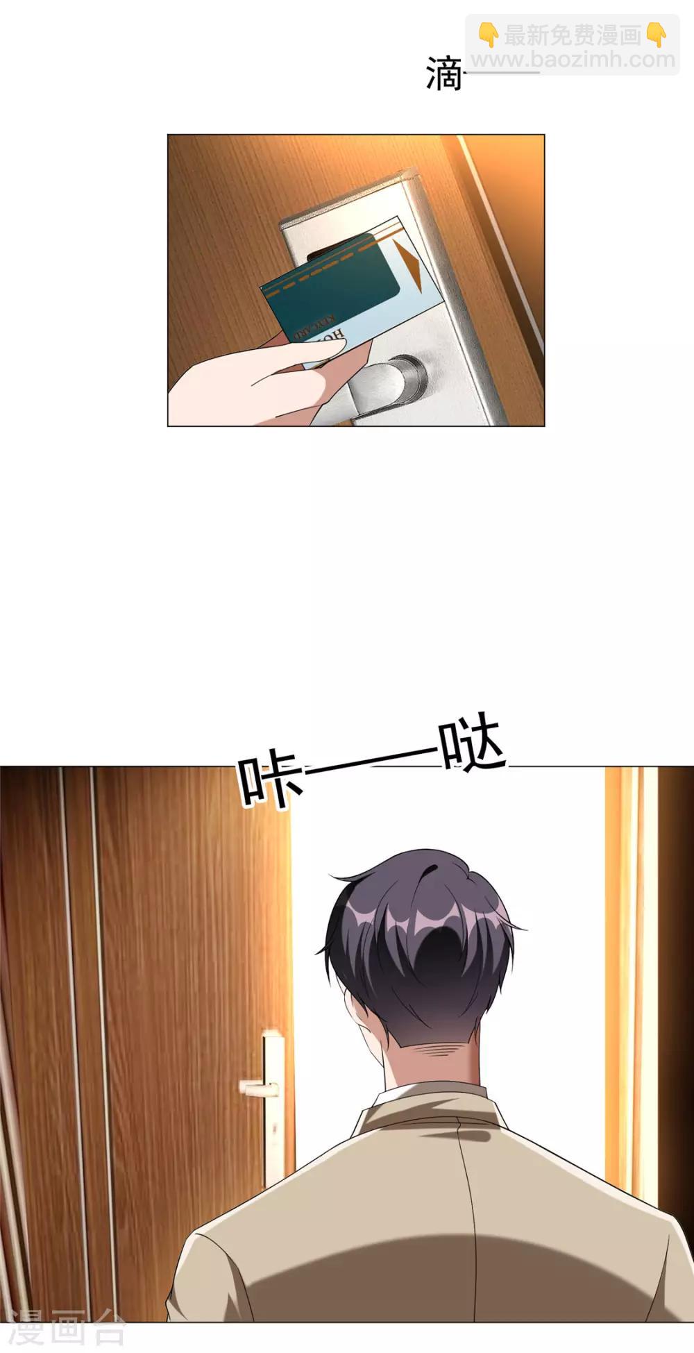 第128话 他竟然是&ldquo;她&rdquo;？-第130话
