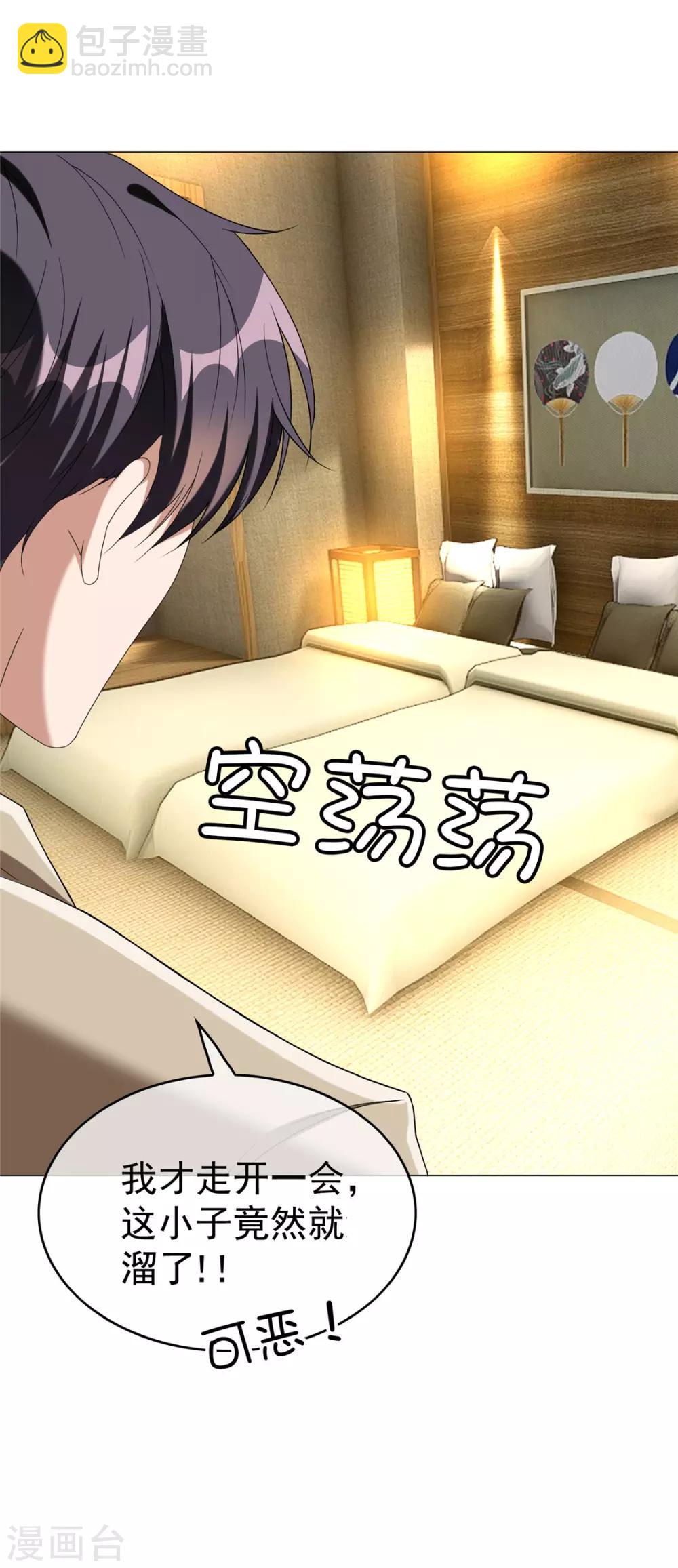 第128话 他竟然是&ldquo;她&rdquo;？-第130话
