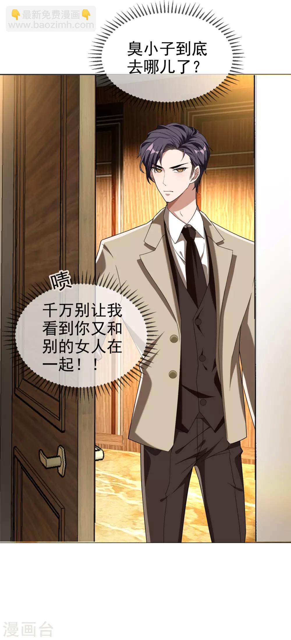 第128话 他竟然是&ldquo;她&rdquo;？-第130话