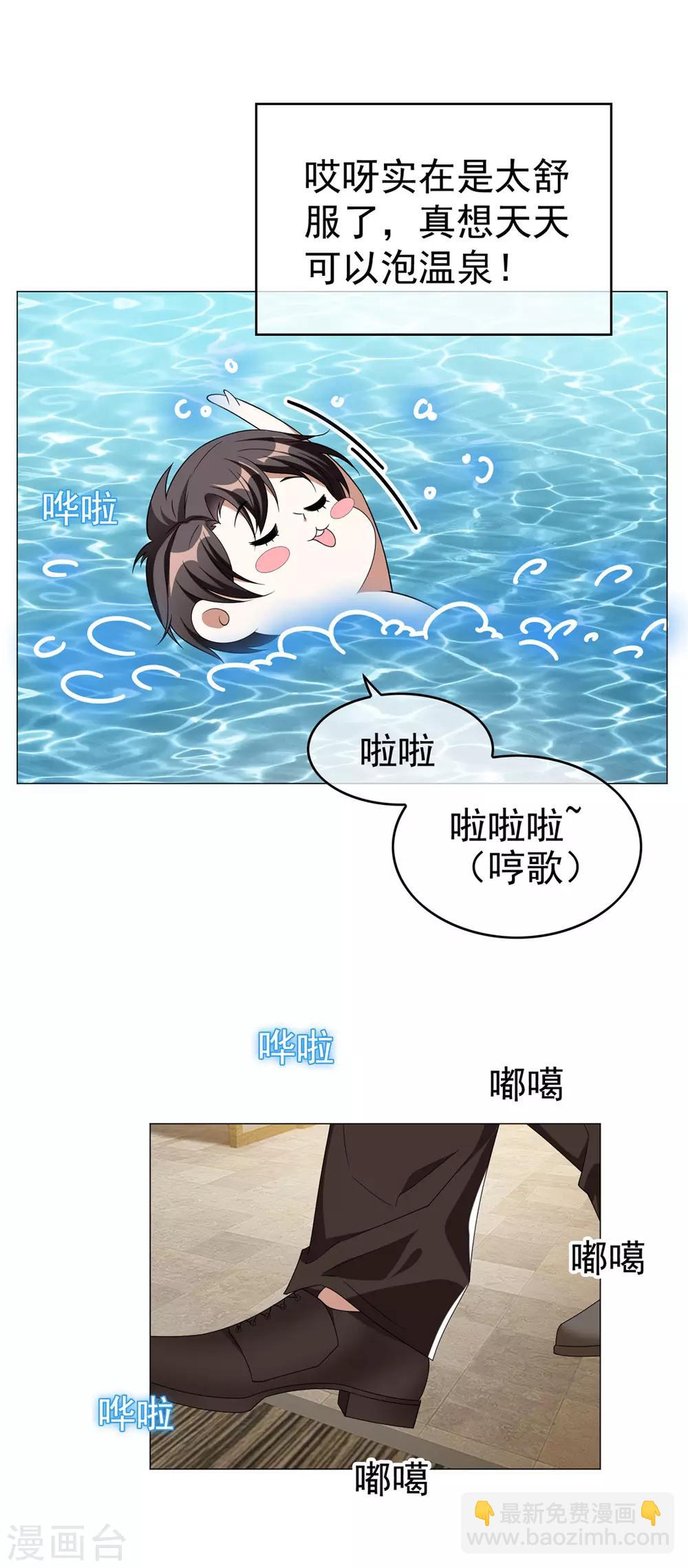 第128话 他竟然是&ldquo;她&rdquo;？-第130话