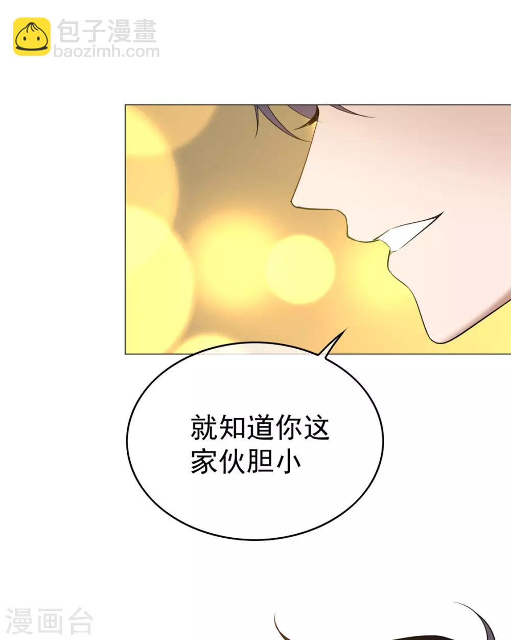 第128话 他竟然是&ldquo;她&rdquo;？-第130话