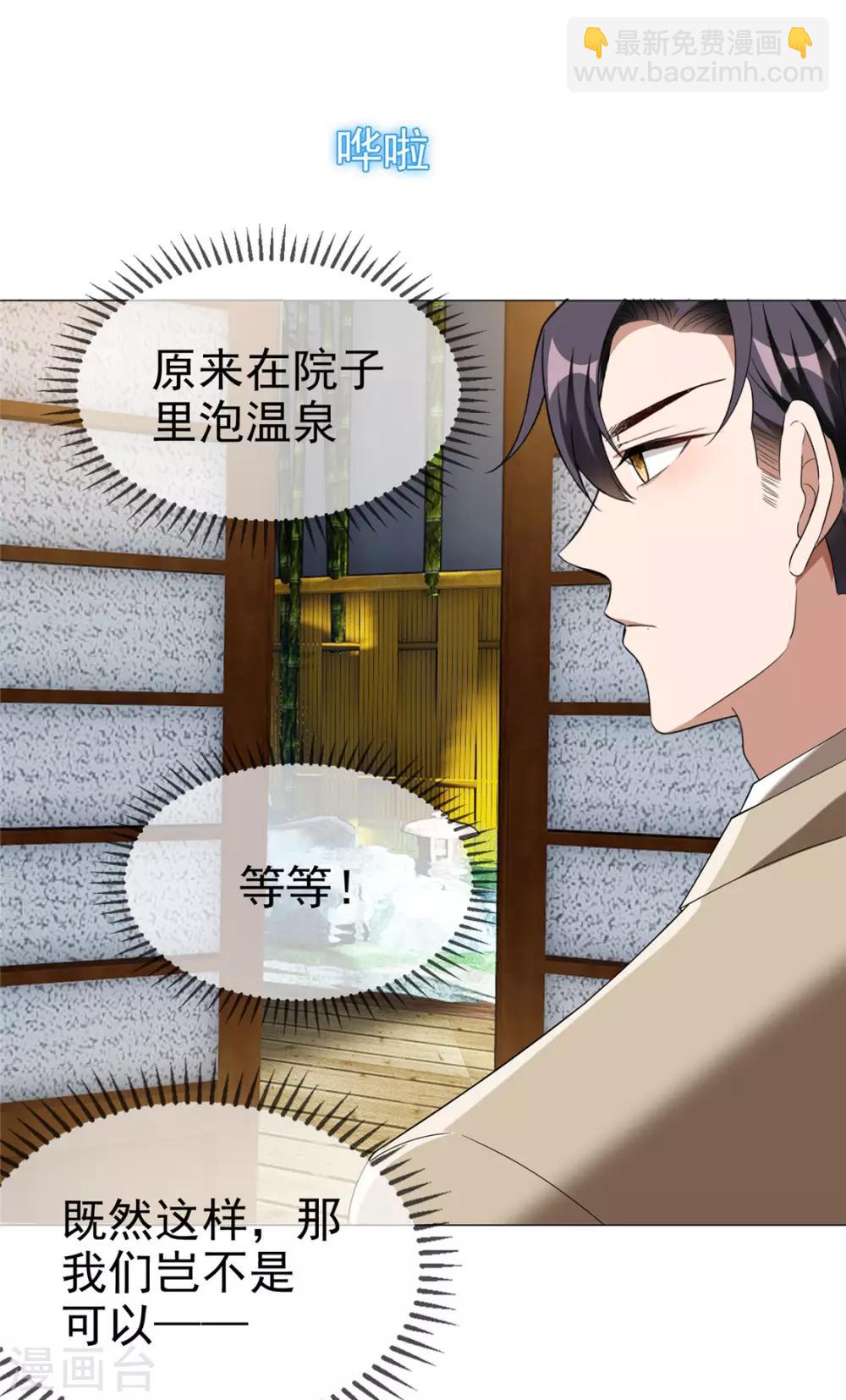 第128话 他竟然是&ldquo;她&rdquo;？-第130话