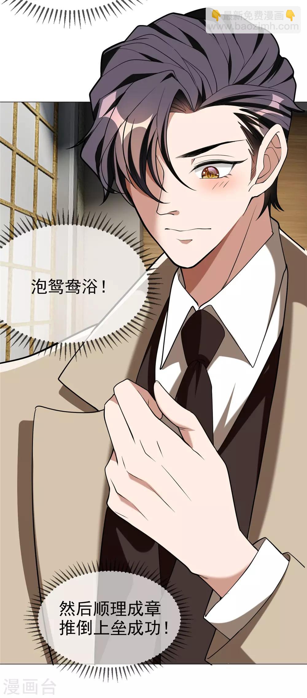 第128话 他竟然是&ldquo;她&rdquo;？-第130话
