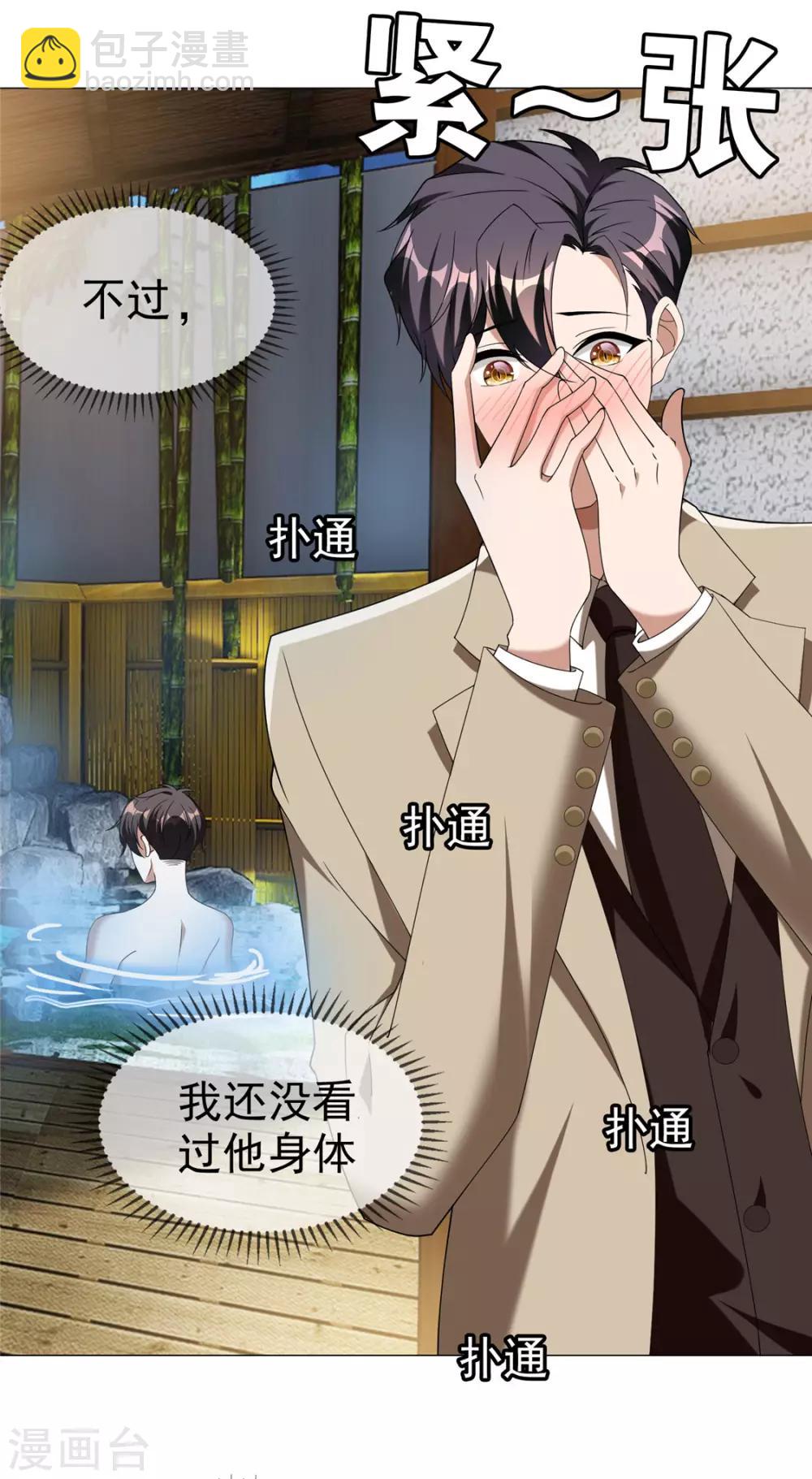 第128话 他竟然是&ldquo;她&rdquo;？-第130话