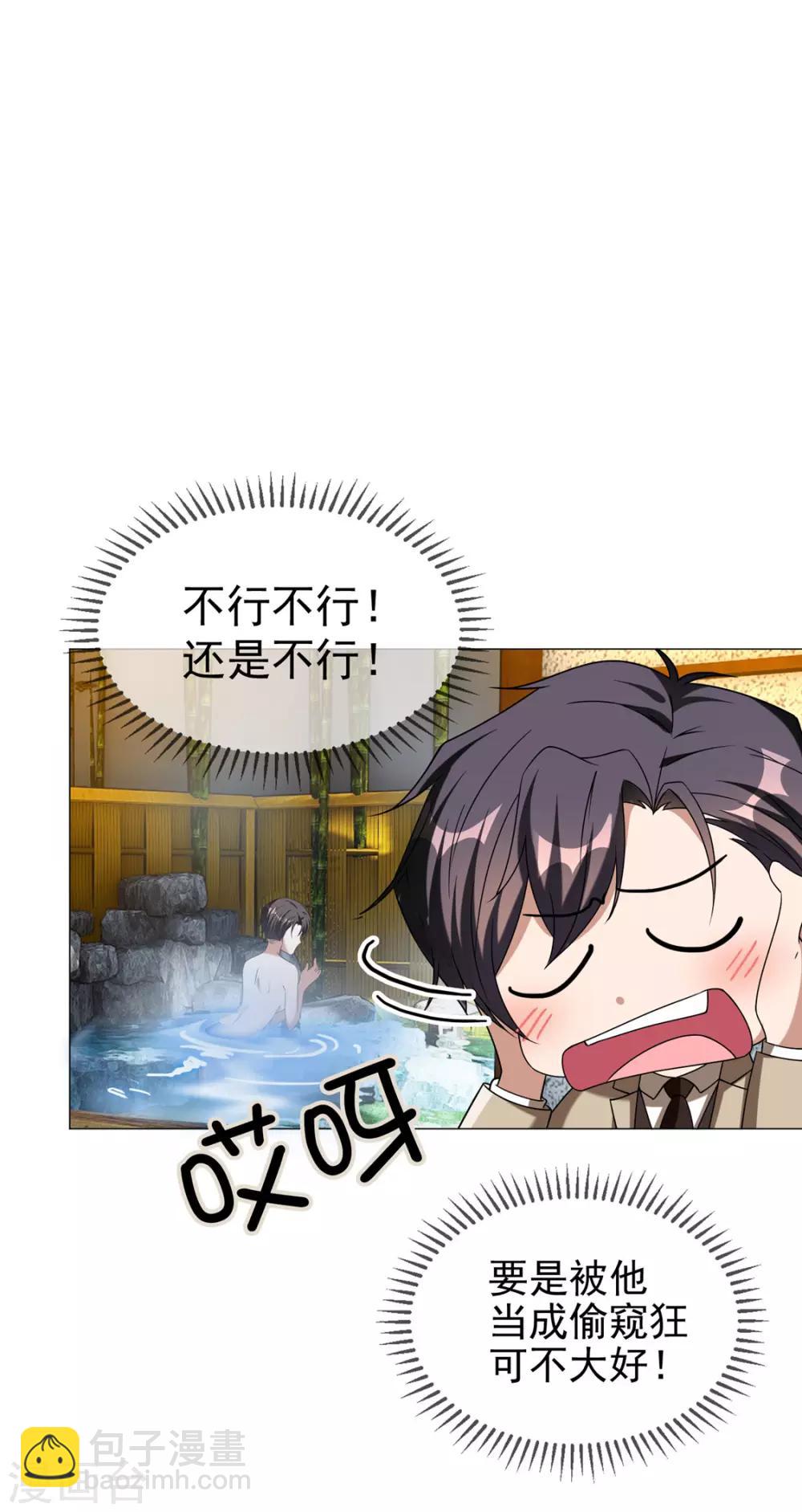 第128话 他竟然是&ldquo;她&rdquo;？-第130话
