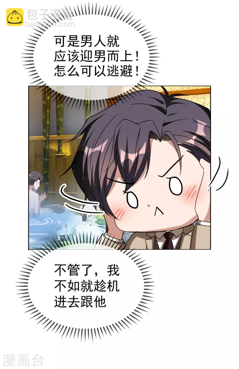 第128话 他竟然是&ldquo;她&rdquo;？-第130话