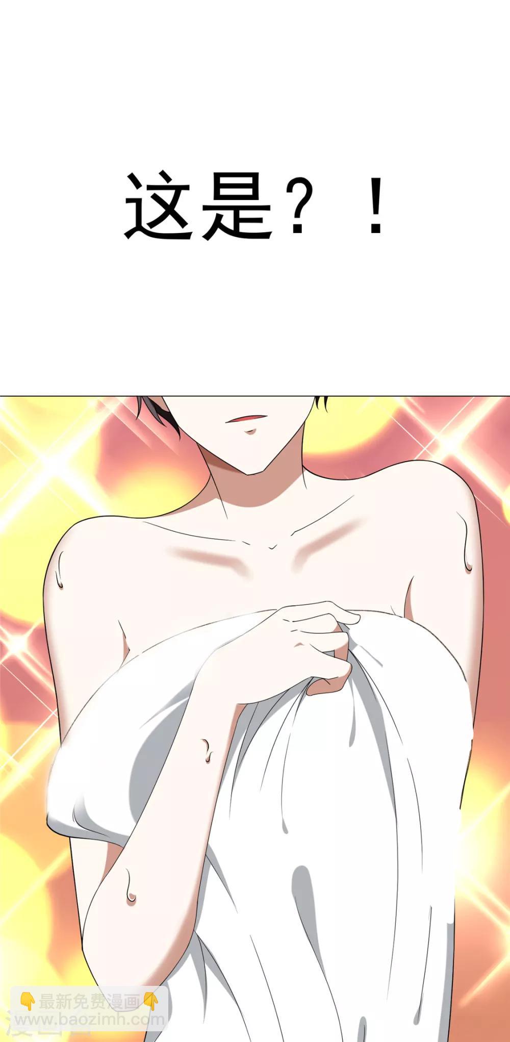第128话 他竟然是&ldquo;她&rdquo;？-第130话