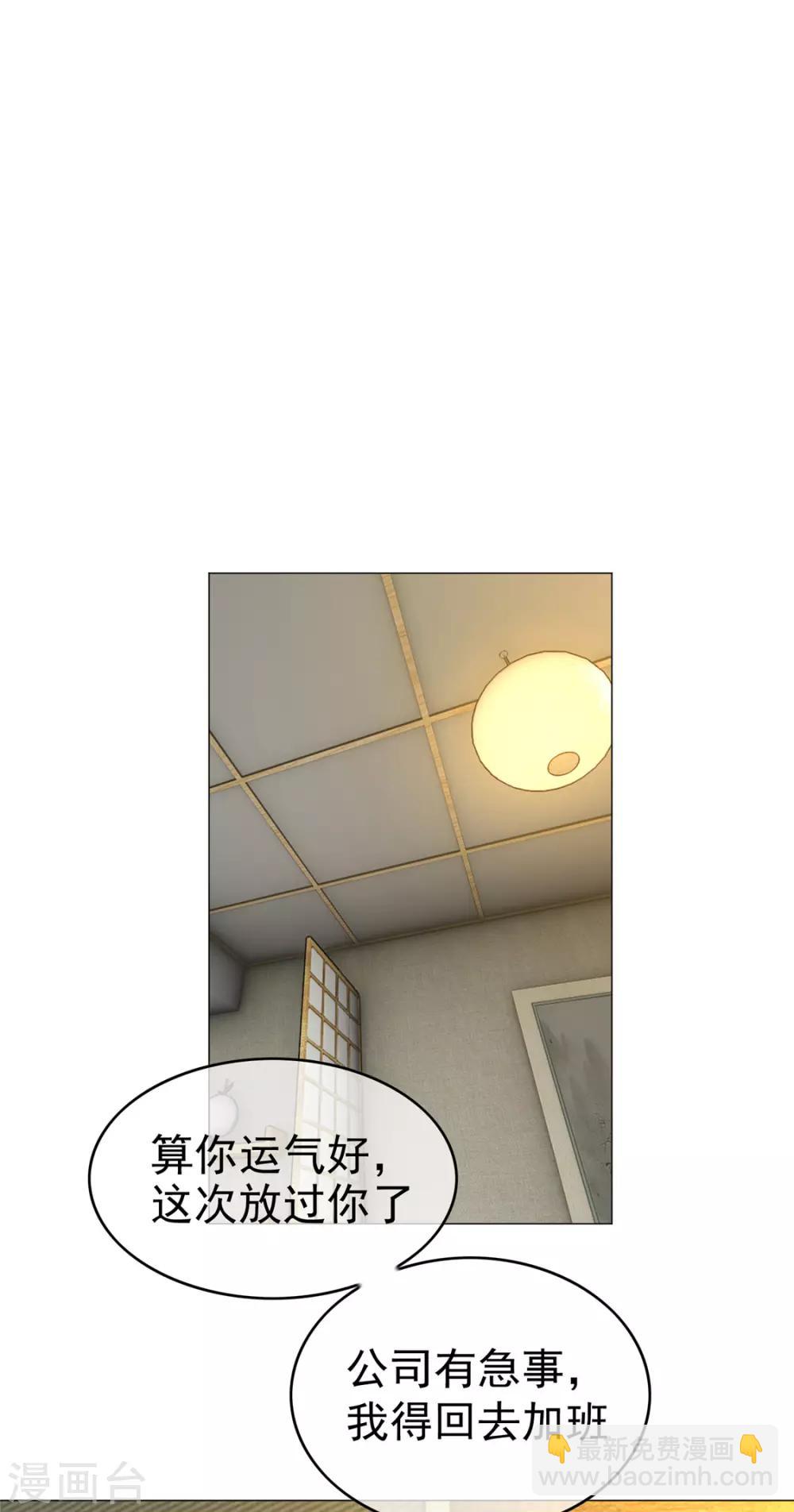 第128话 他竟然是&ldquo;她&rdquo;？-第130话