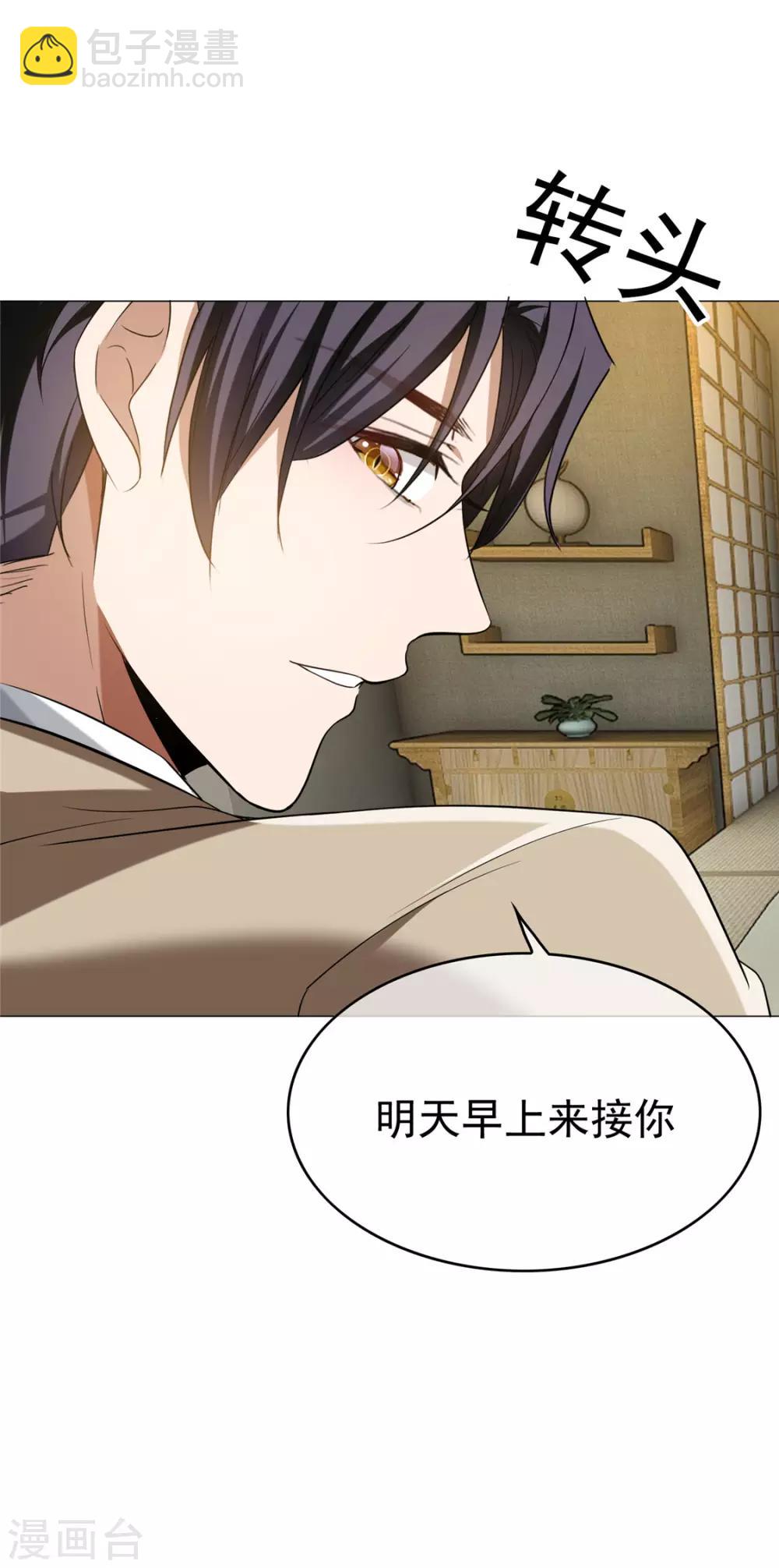 第128话 他竟然是&ldquo;她&rdquo;？-第130话