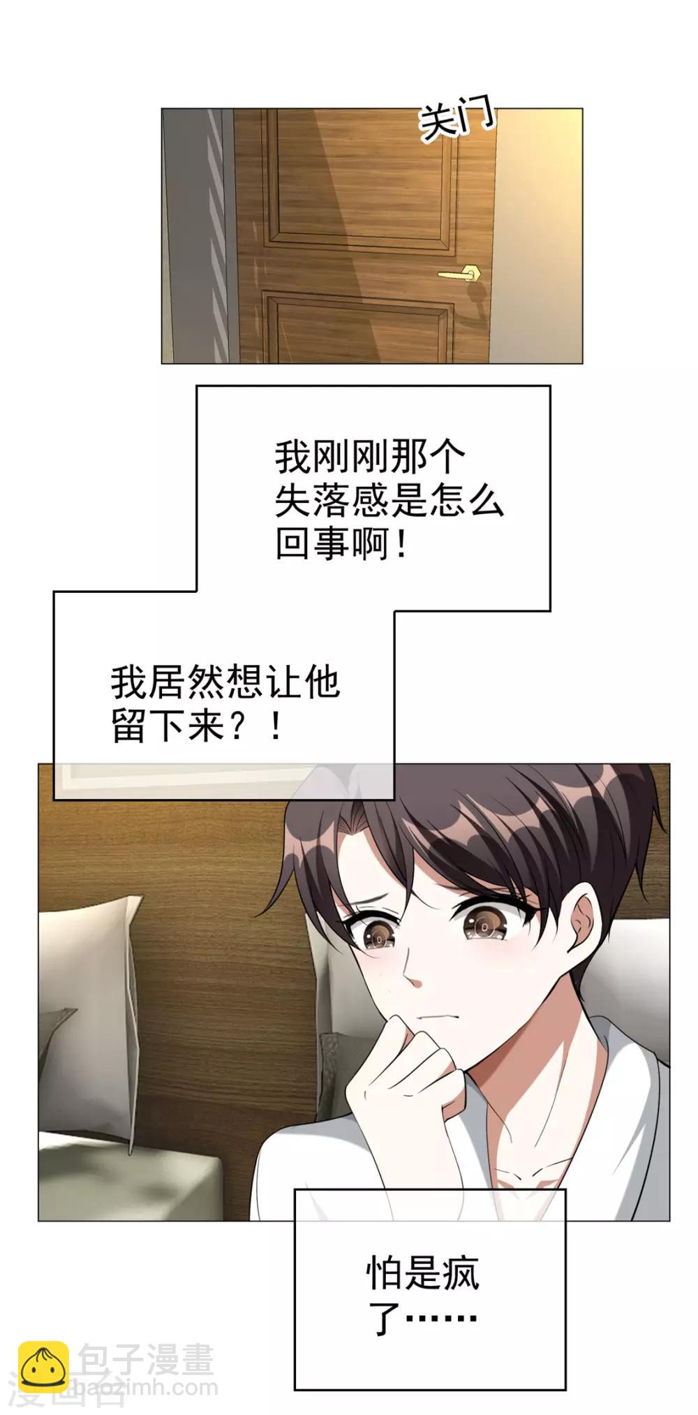 第128话 他竟然是&ldquo;她&rdquo;？-第130话