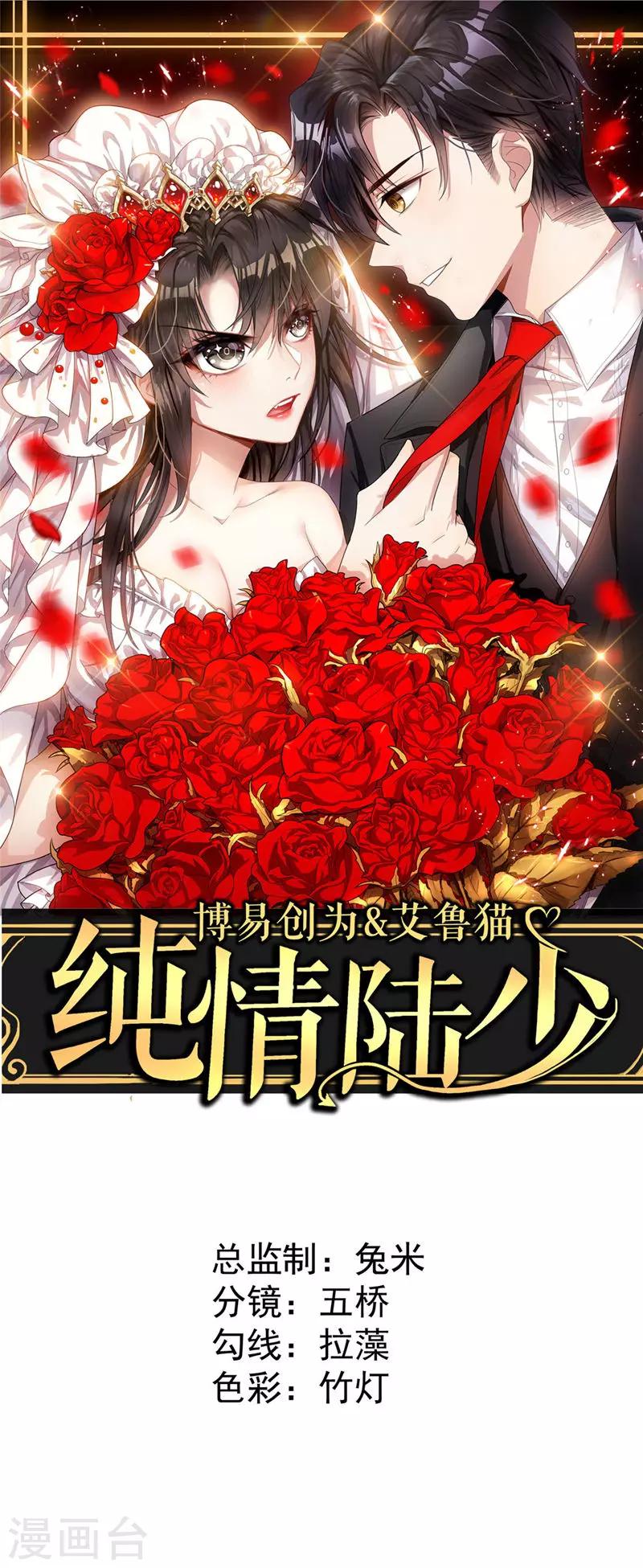 第14话 喜欢的话让给你-第14话