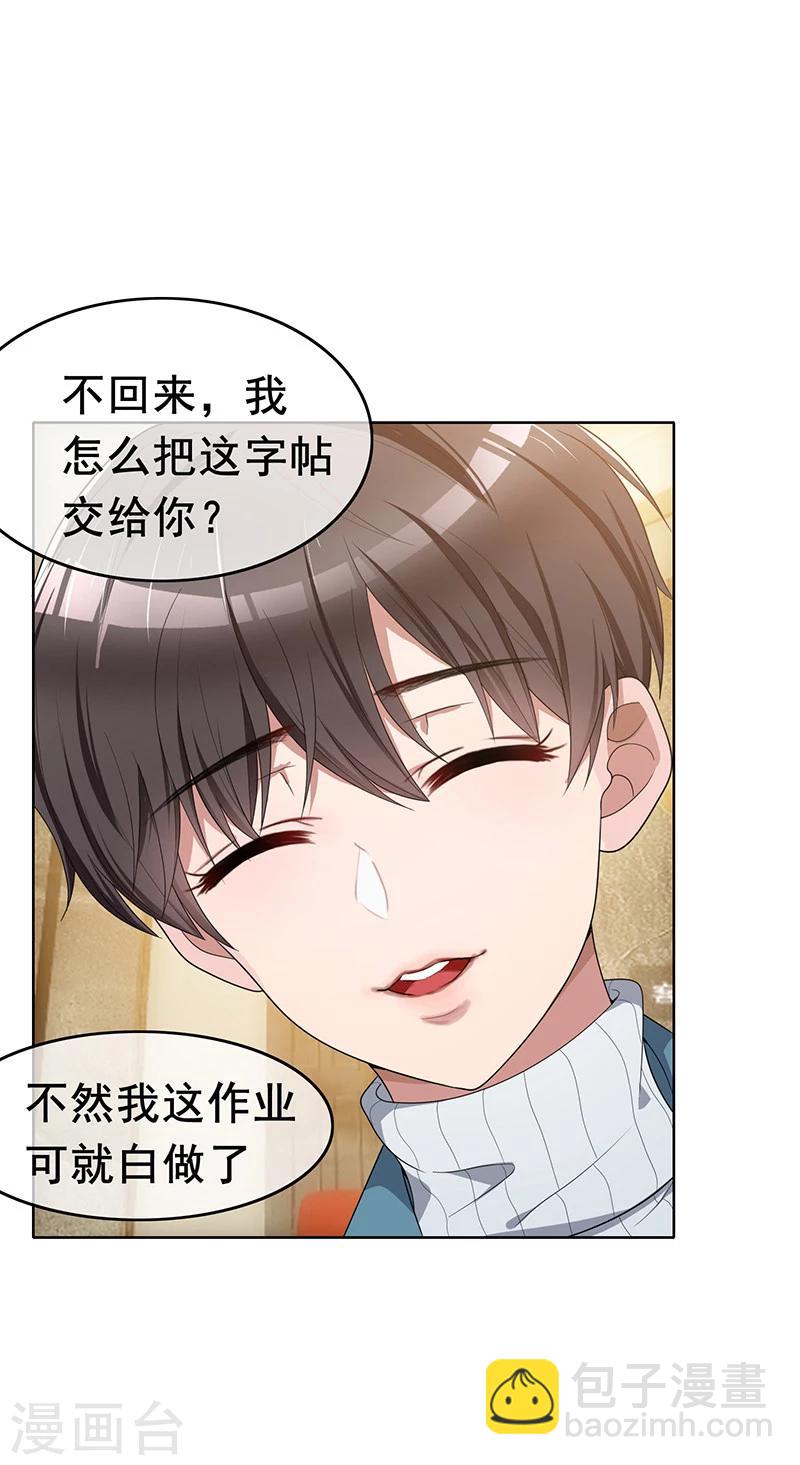 第14话 喜欢的话让给你-第14话