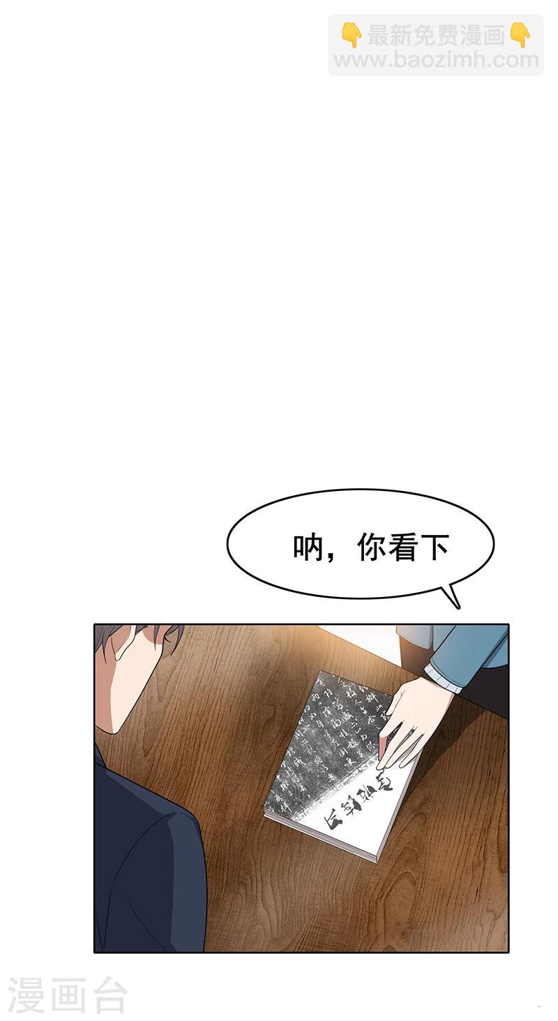 第14话 喜欢的话让给你-第14话