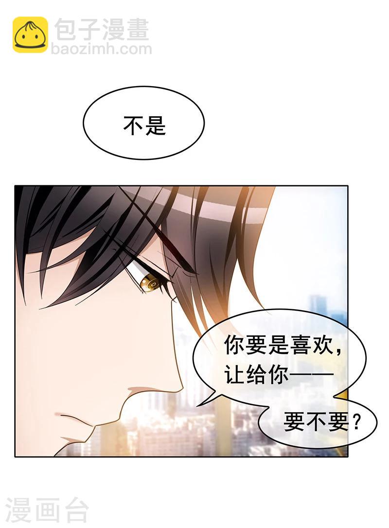 第14话 喜欢的话让给你-第14话