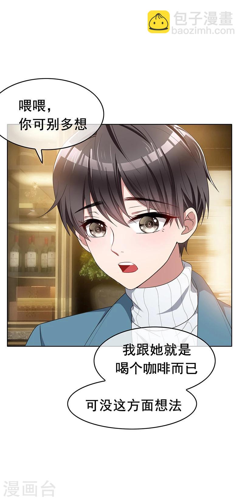 第14话 喜欢的话让给你-第14话