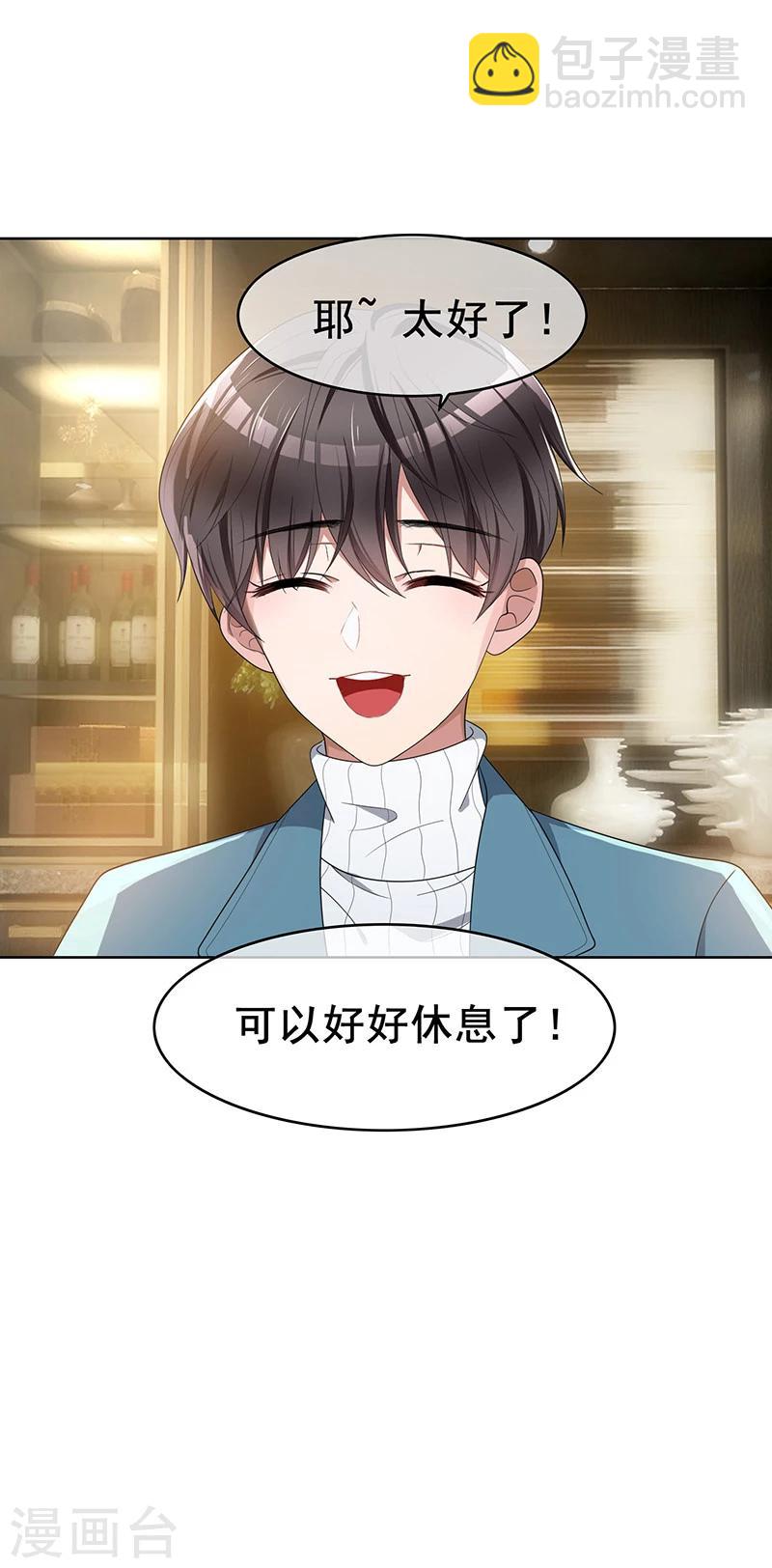 第14话 喜欢的话让给你-第14话
