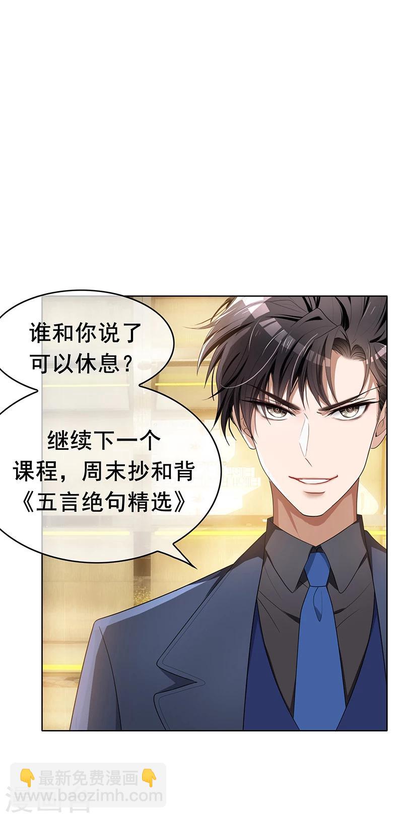 第14话 喜欢的话让给你-第14话