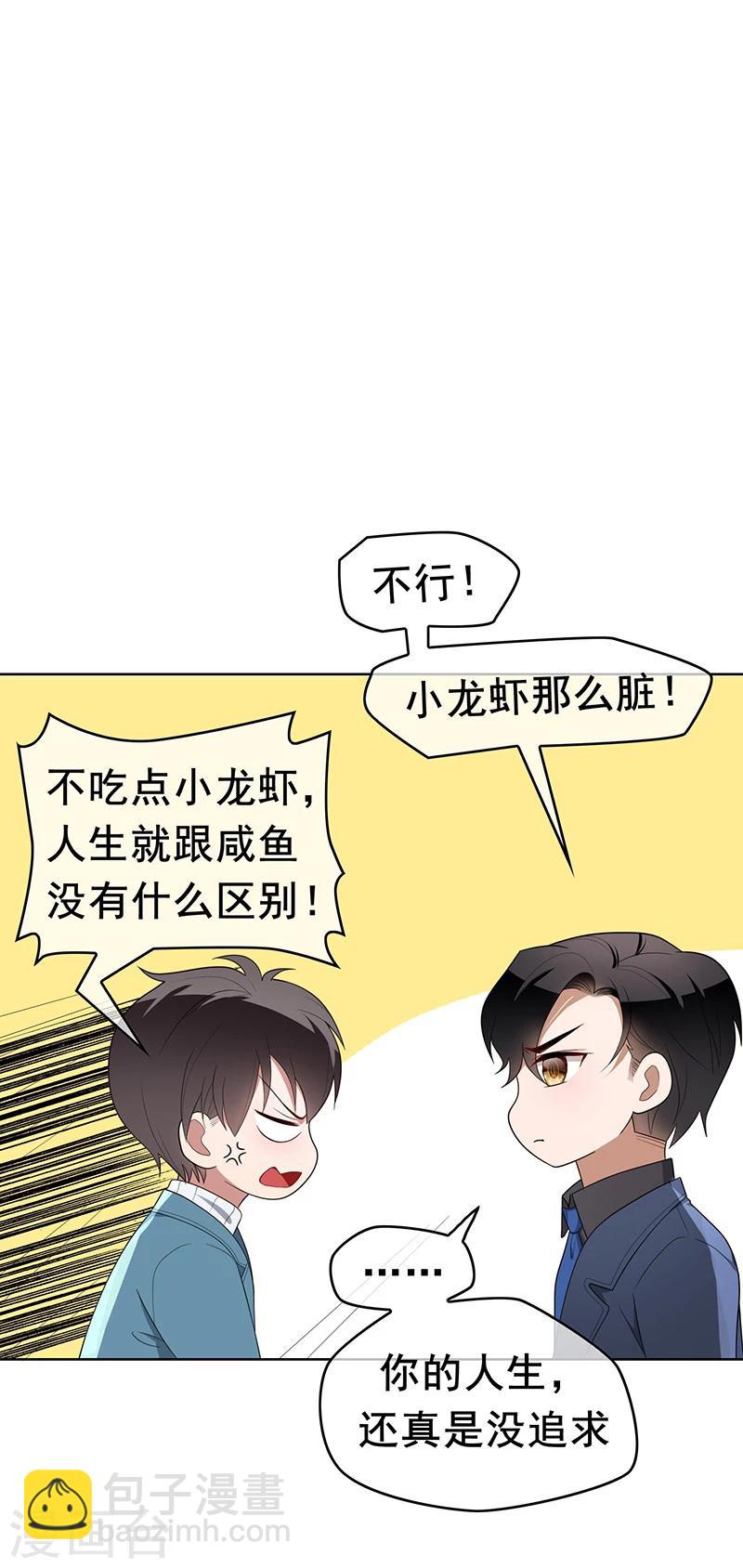 第14话 喜欢的话让给你-第14话