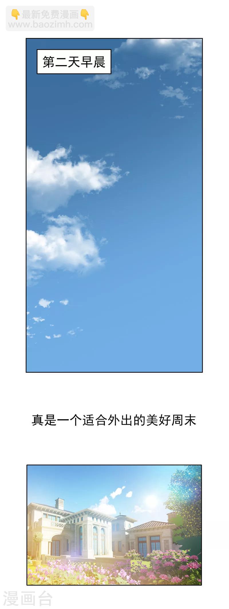 第14话 喜欢的话让给你-第14话