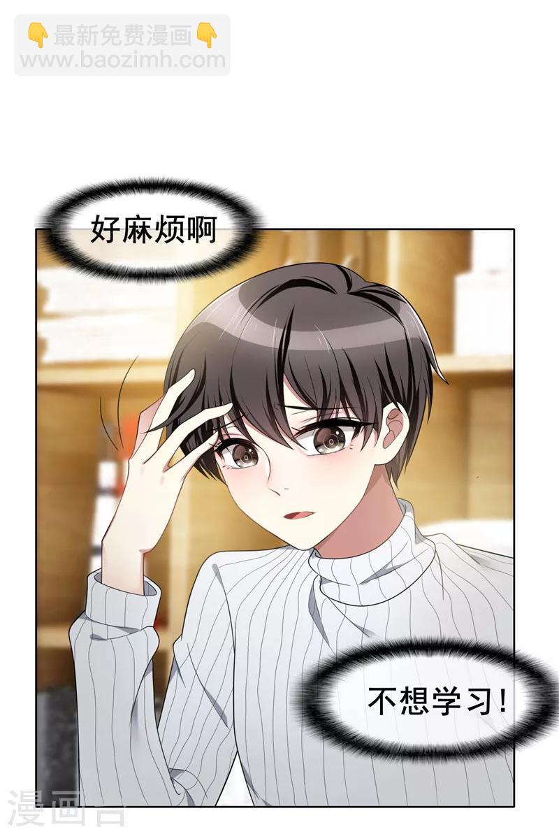 第14话 喜欢的话让给你-第14话