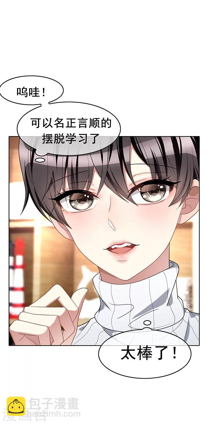 第14话 喜欢的话让给你-第14话