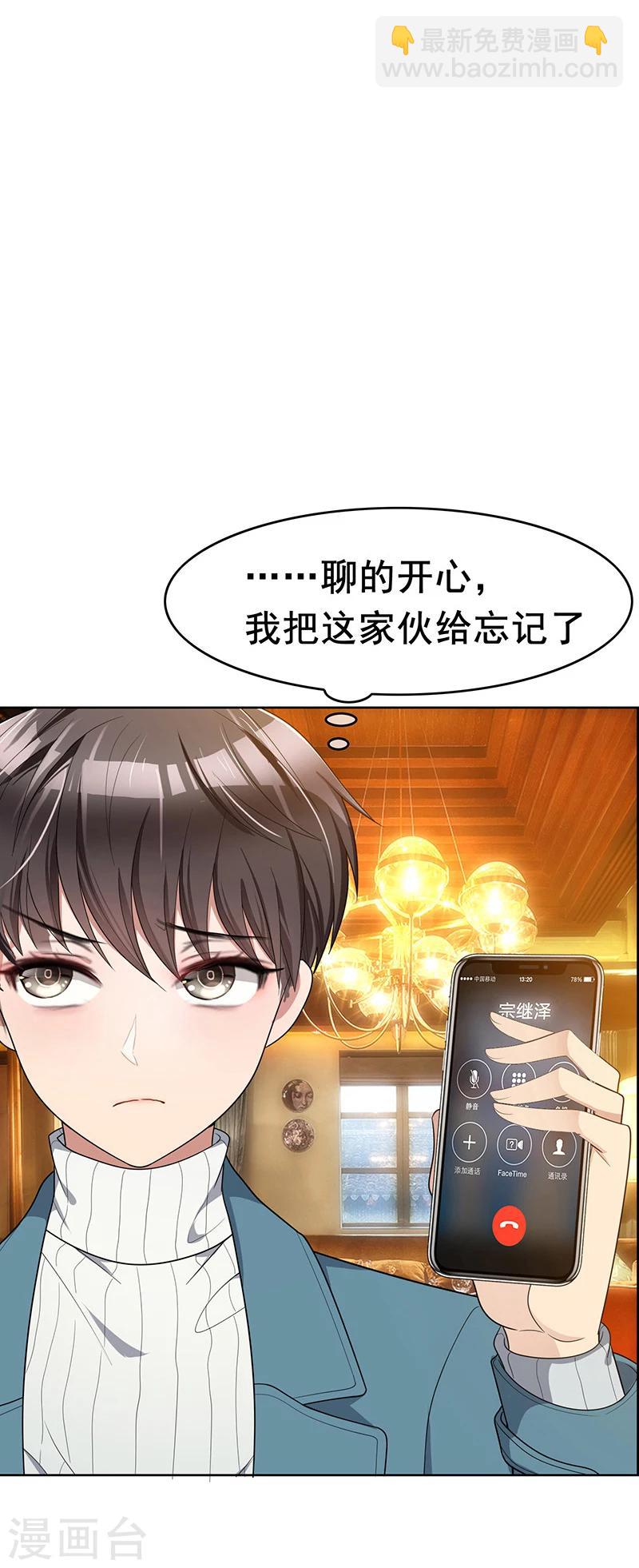 第14话 喜欢的话让给你-第14话