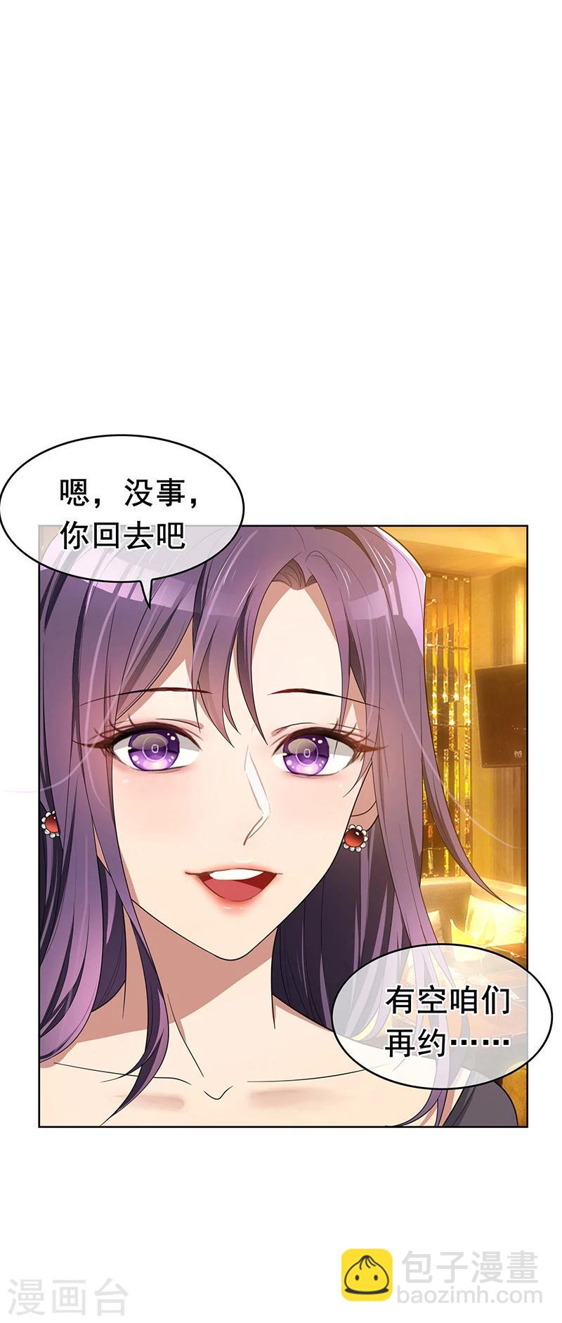 第14话 喜欢的话让给你-第14话