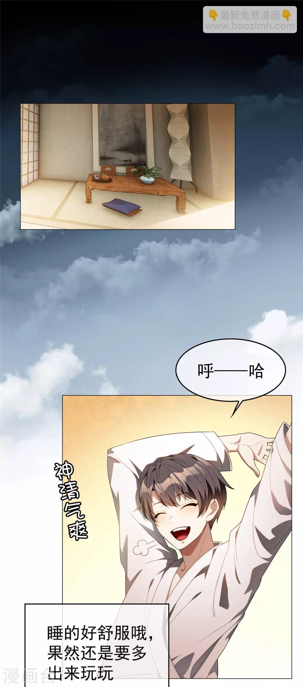 第130话 不择手段也要查清楚-第132话