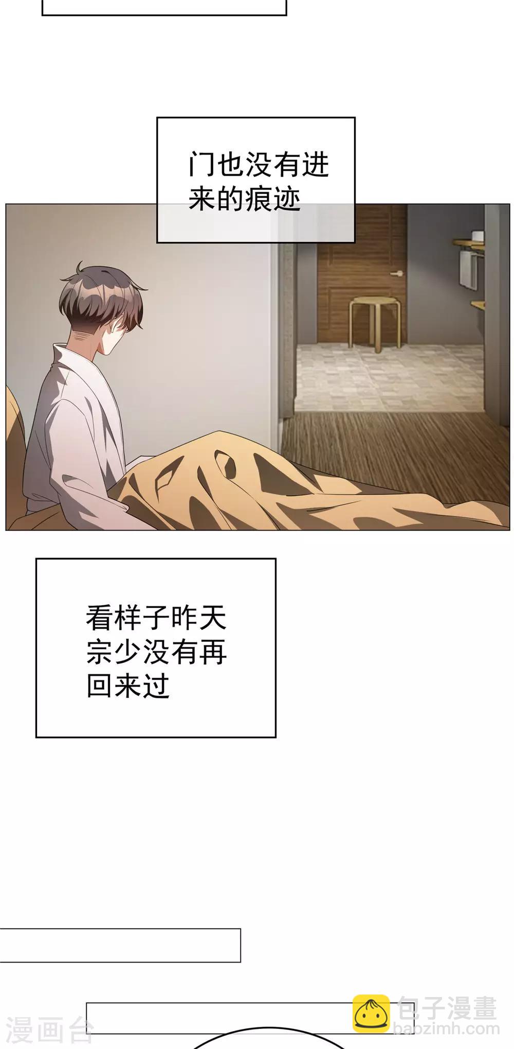 第130话 不择手段也要查清楚-第132话