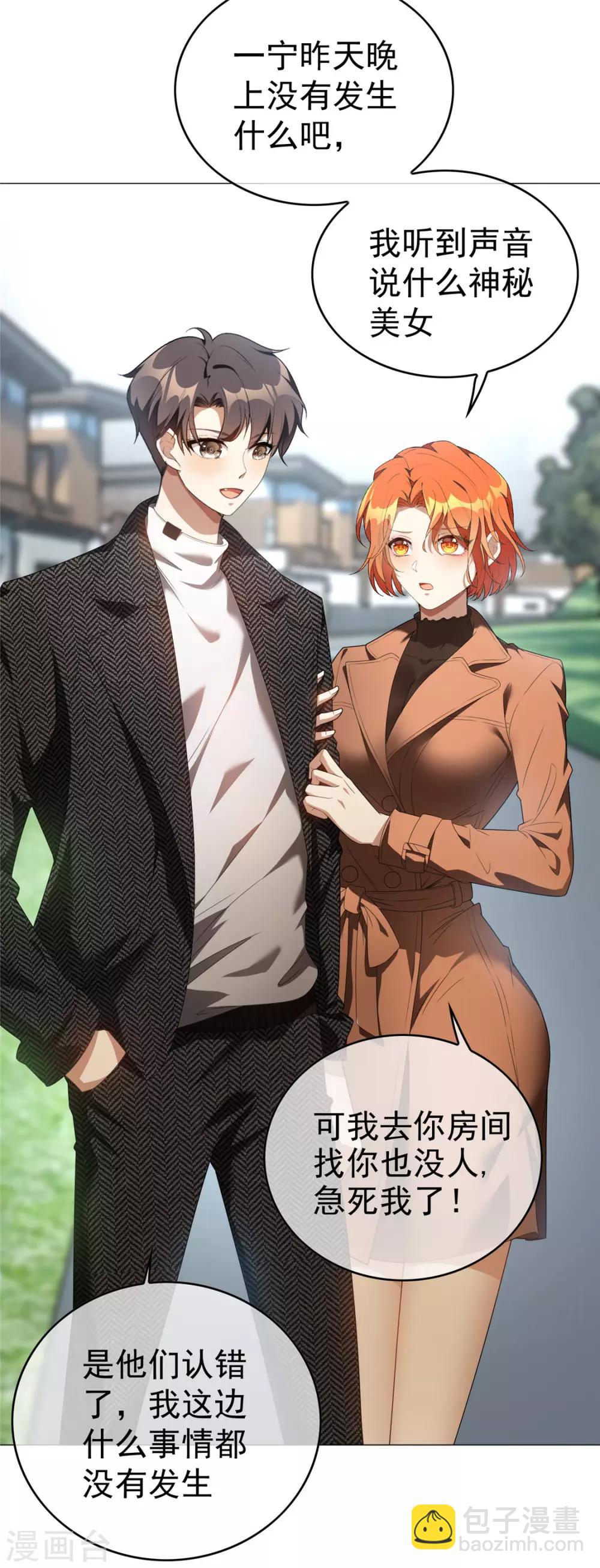 第130话 不择手段也要查清楚-第132话