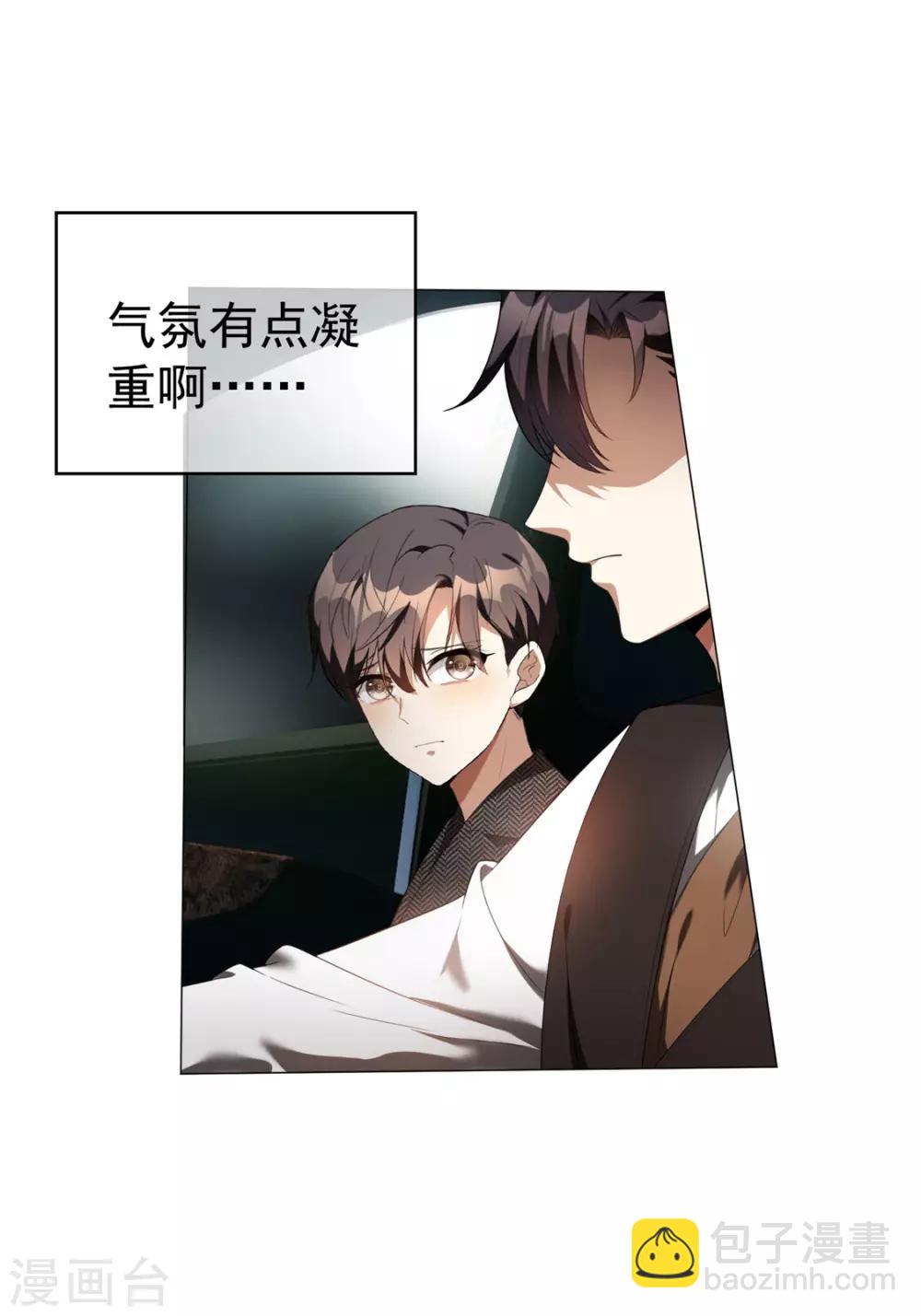 第130话 不择手段也要查清楚-第132话