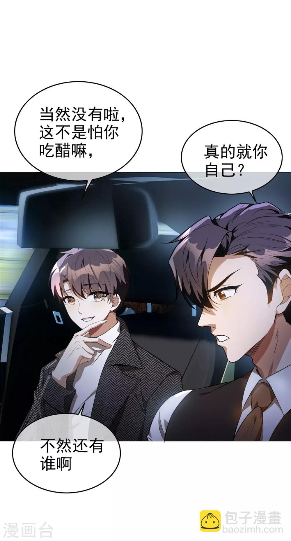 第130话 不择手段也要查清楚-第132话