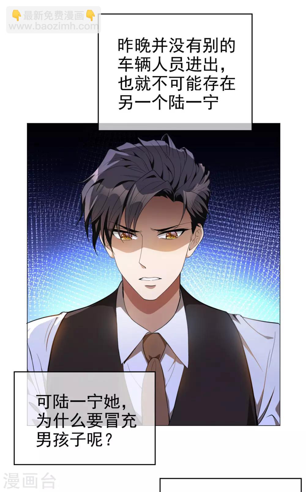第130话 不择手段也要查清楚-第132话